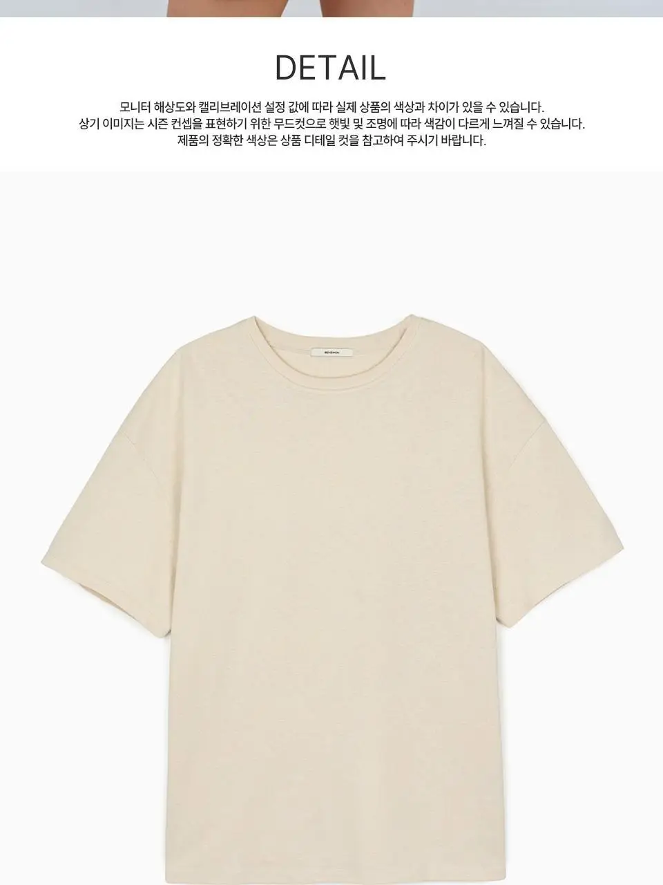 [모음전] 벤시몽 DETAIL OVER FIT T-SHIRTS - 2color 상세페이지 30